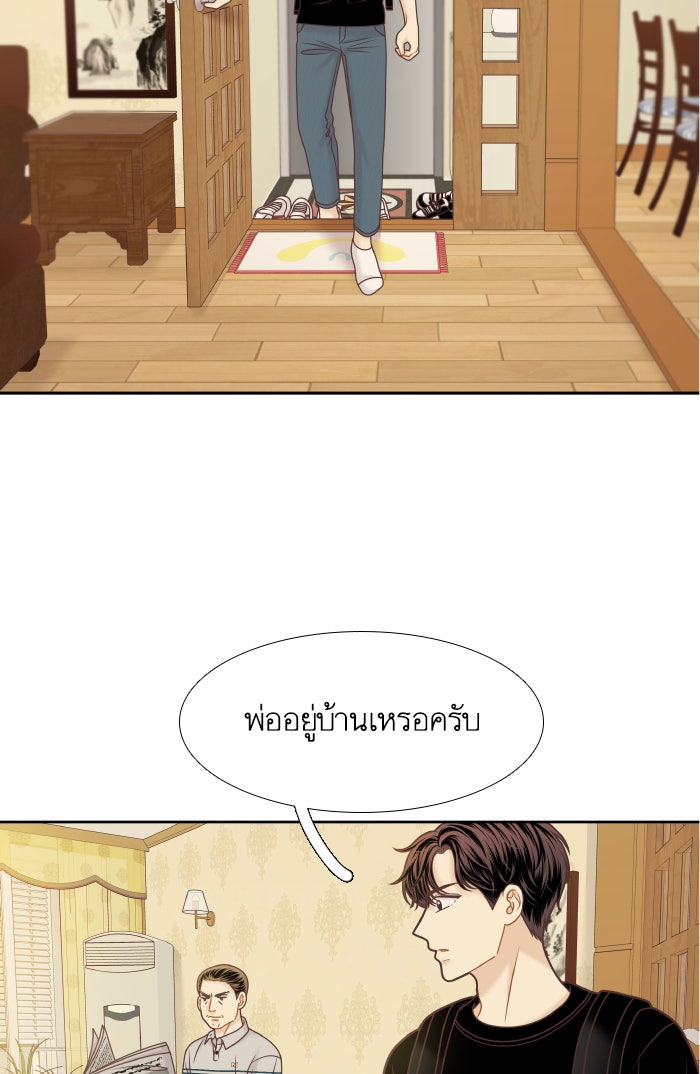 โลกสดใสวัยสีชมพู - หน้า 19