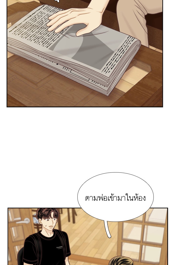 โลกสดใสวัยสีชมพู - หน้า 22