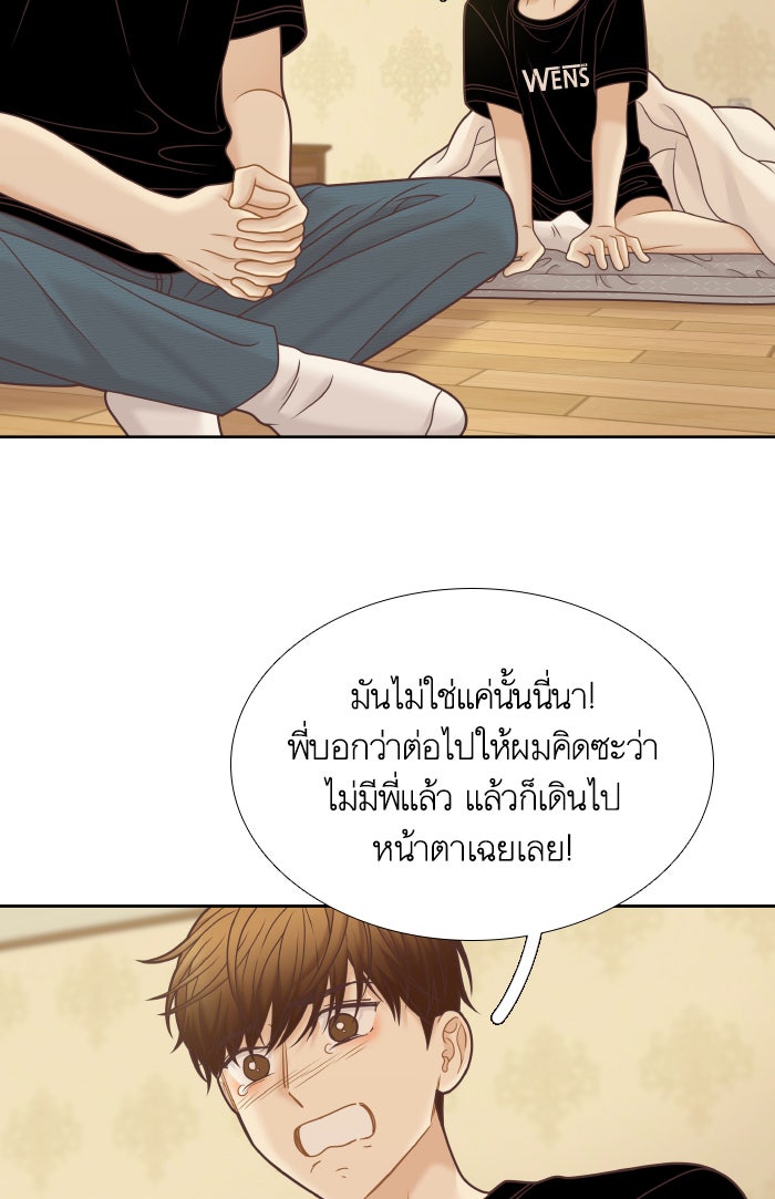โลกสดใสวัยสีชมพู - หน้า 36