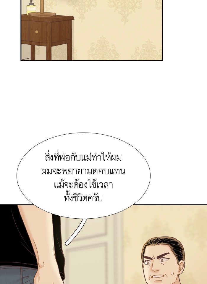 โลกสดใสวัยสีชมพู - หน้า 56