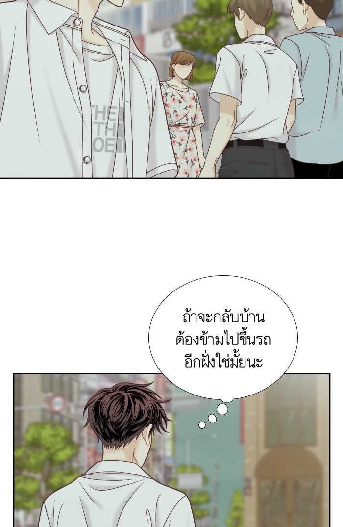 โลกสดใสวัยสีชมพู - หน้า 19