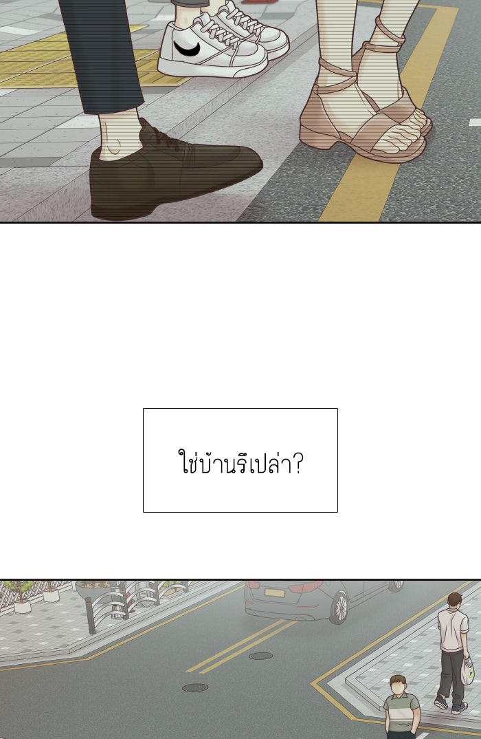 โลกสดใสวัยสีชมพู - หน้า 21