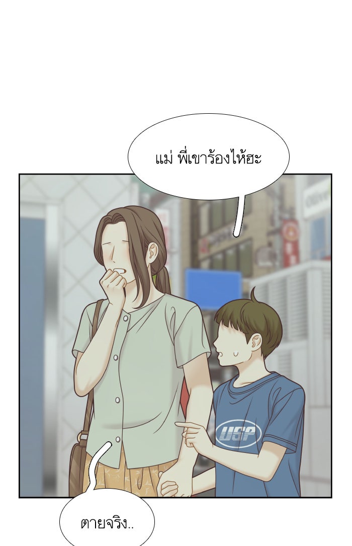 โลกสดใสวัยสีชมพู - หน้า 28