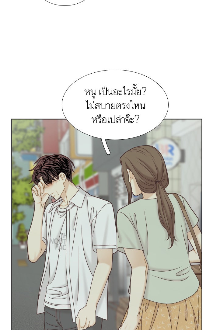 โลกสดใสวัยสีชมพู - หน้า 29