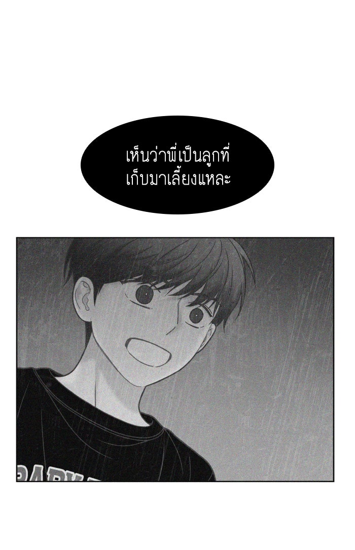 โลกสดใสวัยสีชมพู - หน้า 39