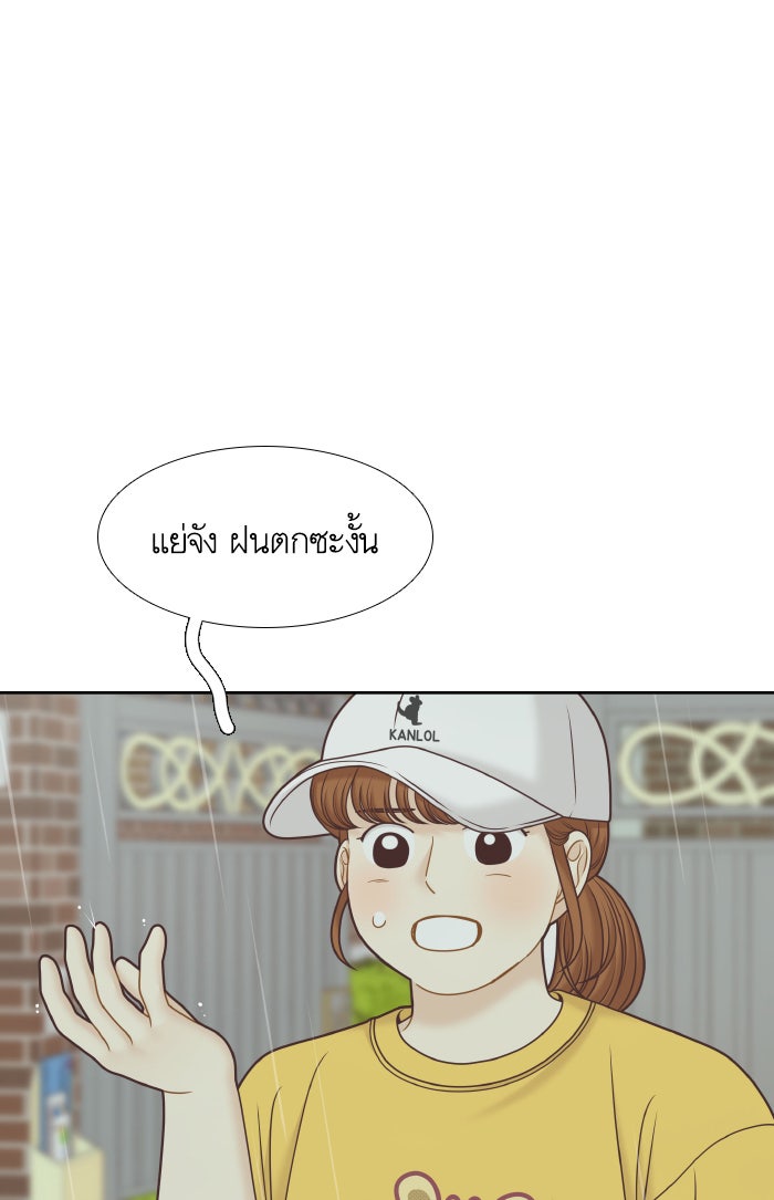 โลกสดใสวัยสีชมพู - หน้า 45