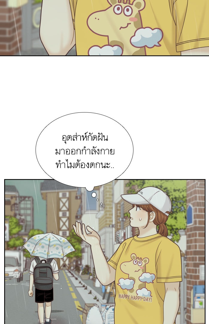 โลกสดใสวัยสีชมพู - หน้า 46