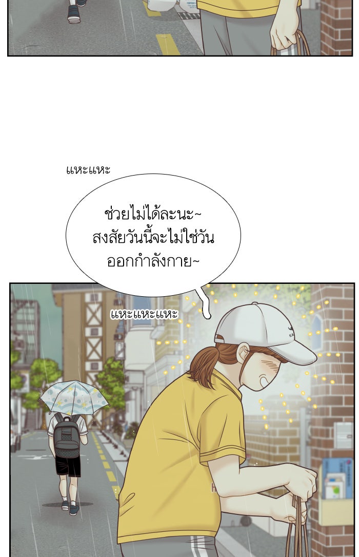 โลกสดใสวัยสีชมพู - หน้า 47