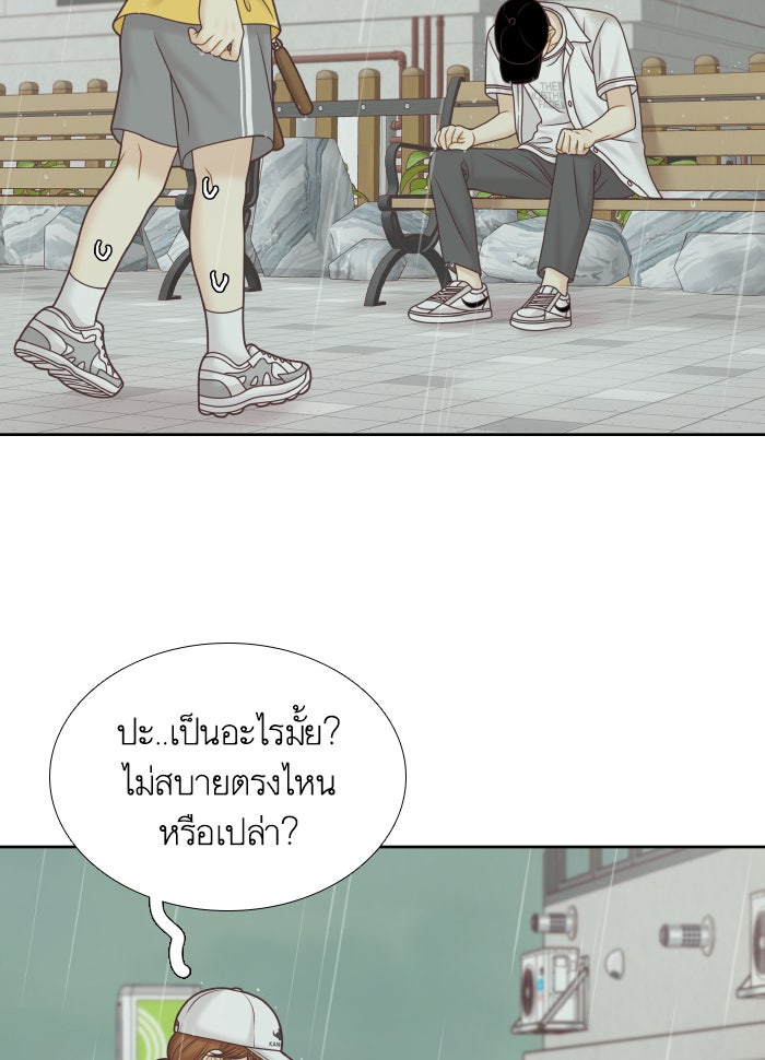 โลกสดใสวัยสีชมพู - หน้า 63