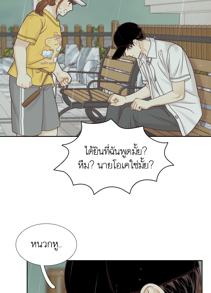 โลกสดใสวัยสีชมพู - หน้า 64
