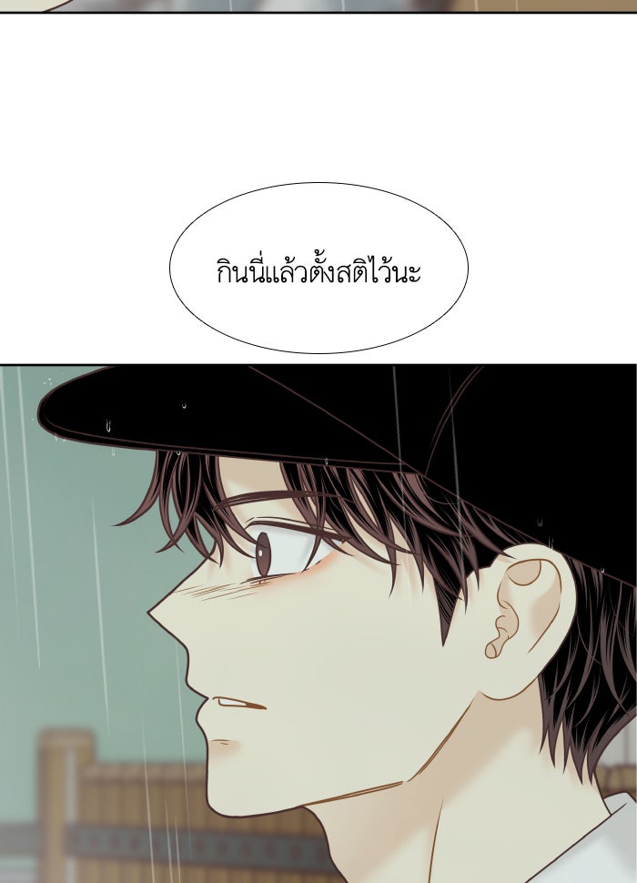 โลกสดใสวัยสีชมพู - หน้า 71