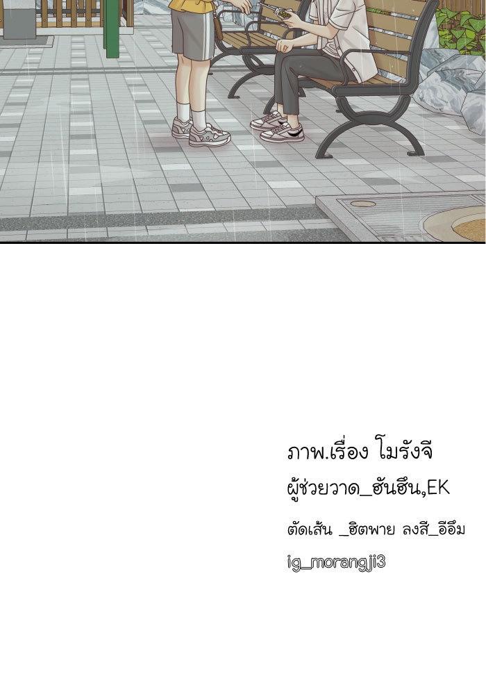โลกสดใสวัยสีชมพู - หน้า 74