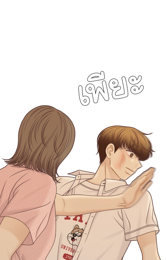 โลกสดใสวัยสีชมพู - หน้า 2