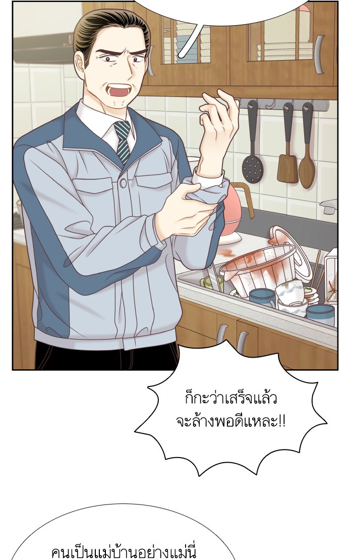 โลกสดใสวัยสีชมพู - หน้า 80