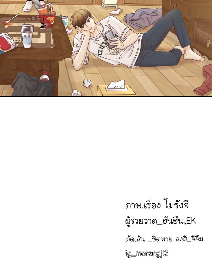 โลกสดใสวัยสีชมพู - หน้า 84