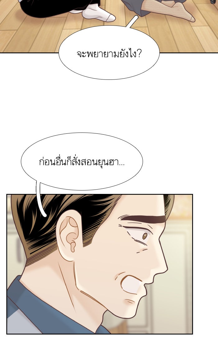 โลกสดใสวัยสีชมพู - หน้า 12