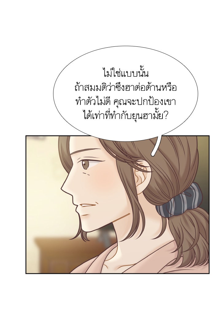 โลกสดใสวัยสีชมพู - หน้า 13
