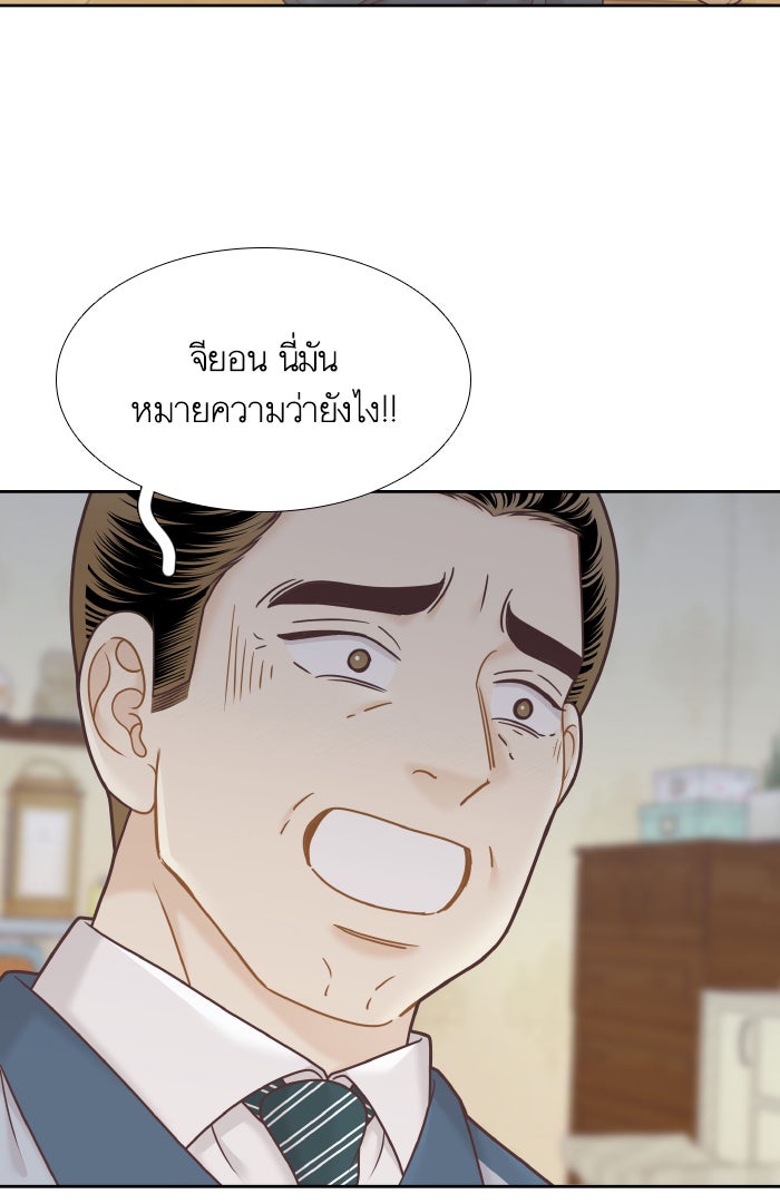 โลกสดใสวัยสีชมพู - หน้า 2