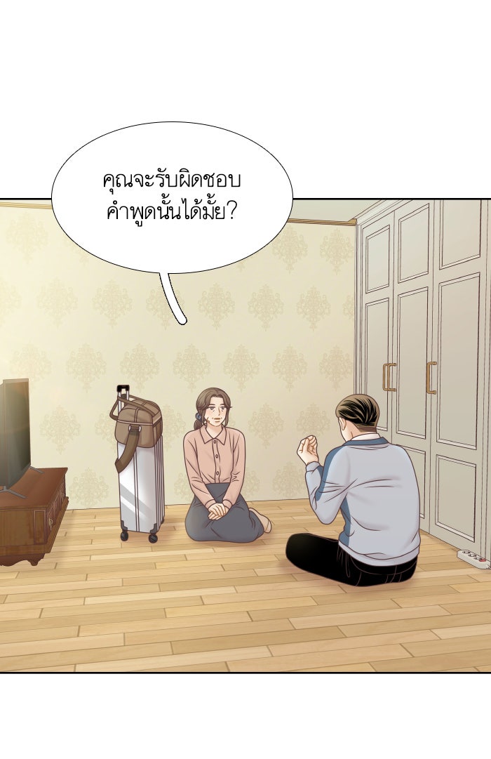 โลกสดใสวัยสีชมพู - หน้า 22