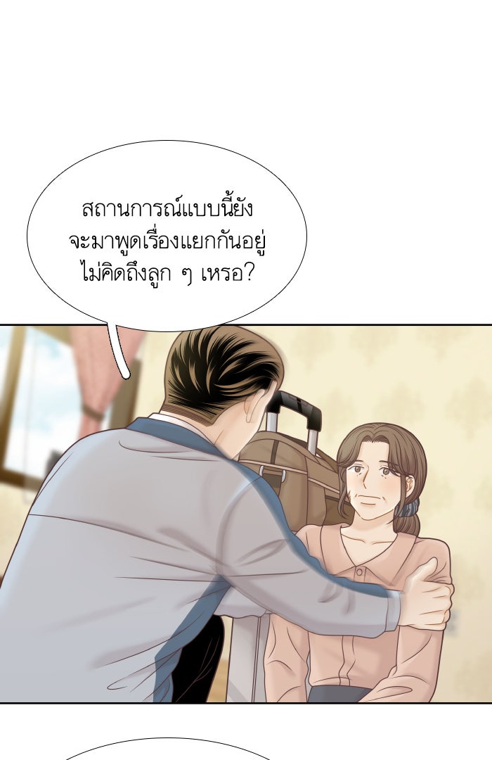 โลกสดใสวัยสีชมพู - หน้า 3