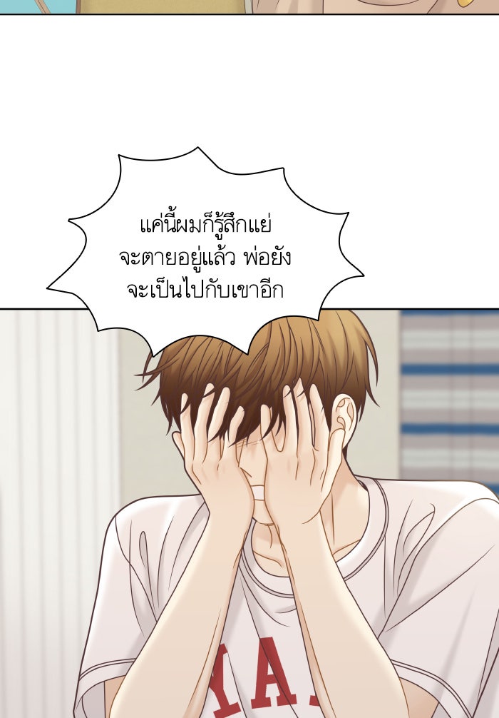 โลกสดใสวัยสีชมพู - หน้า 30