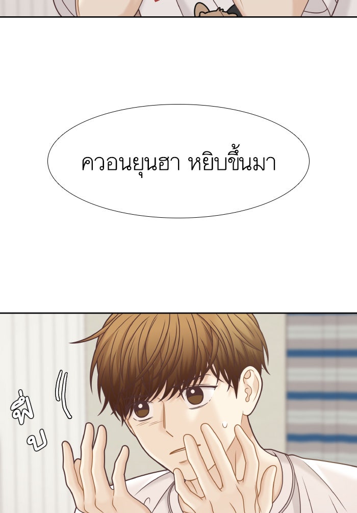 โลกสดใสวัยสีชมพู - หน้า 31