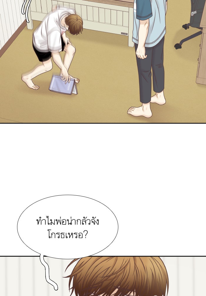 โลกสดใสวัยสีชมพู - หน้า 34