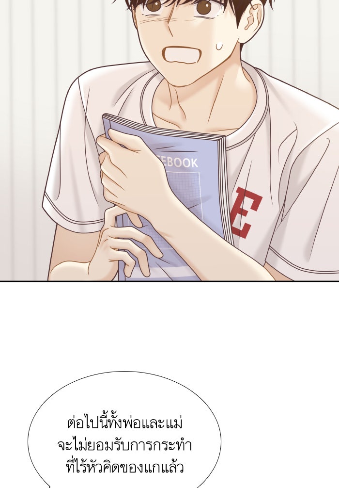 โลกสดใสวัยสีชมพู - หน้า 35