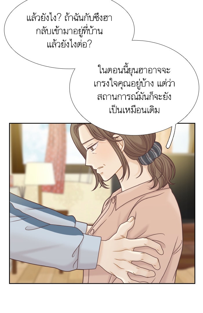 โลกสดใสวัยสีชมพู - หน้า 4