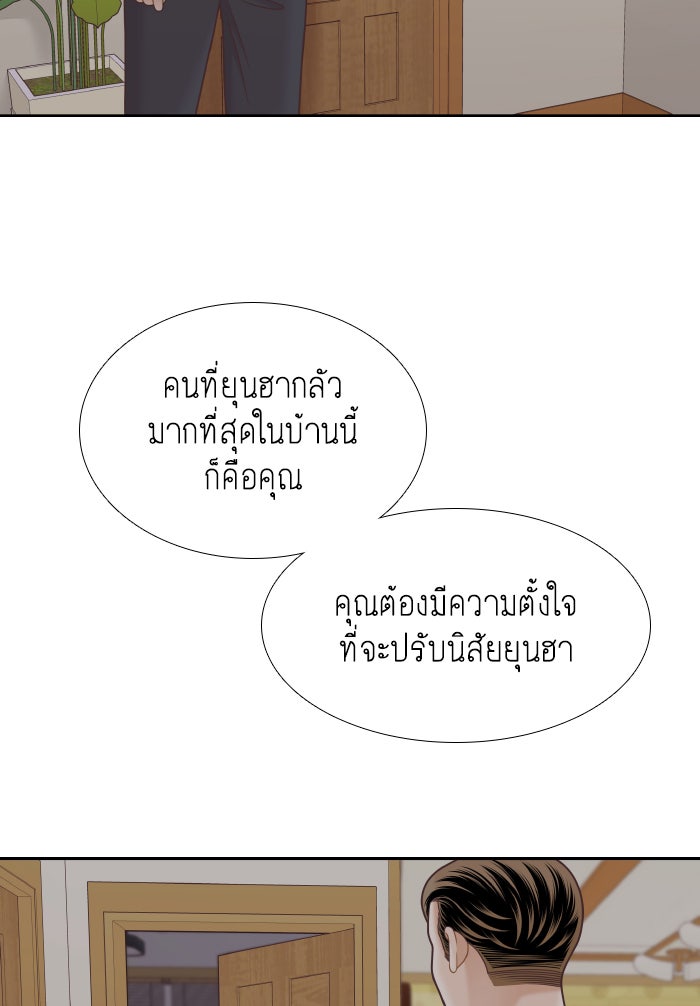 โลกสดใสวัยสีชมพู - หน้า 41