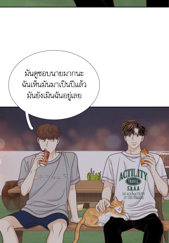 โลกสดใสวัยสีชมพู - หน้า 44