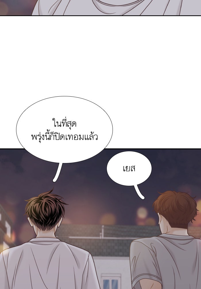 โลกสดใสวัยสีชมพู - หน้า 46