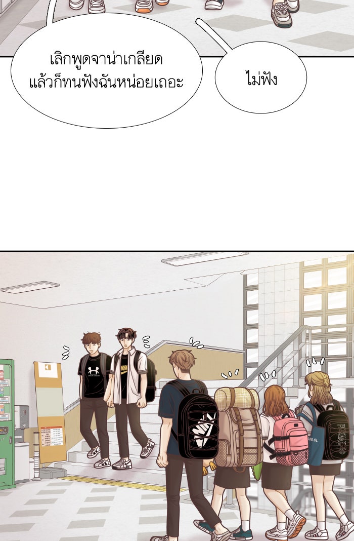 โลกสดใสวัยสีชมพู - หน้า 51
