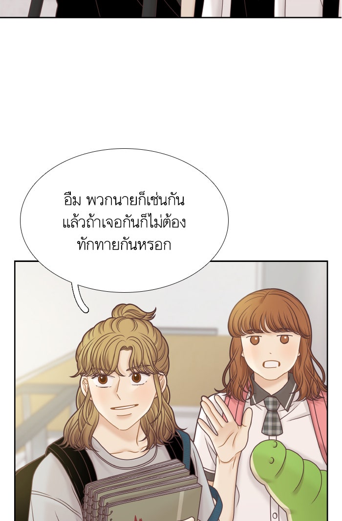 โลกสดใสวัยสีชมพู - หน้า 53