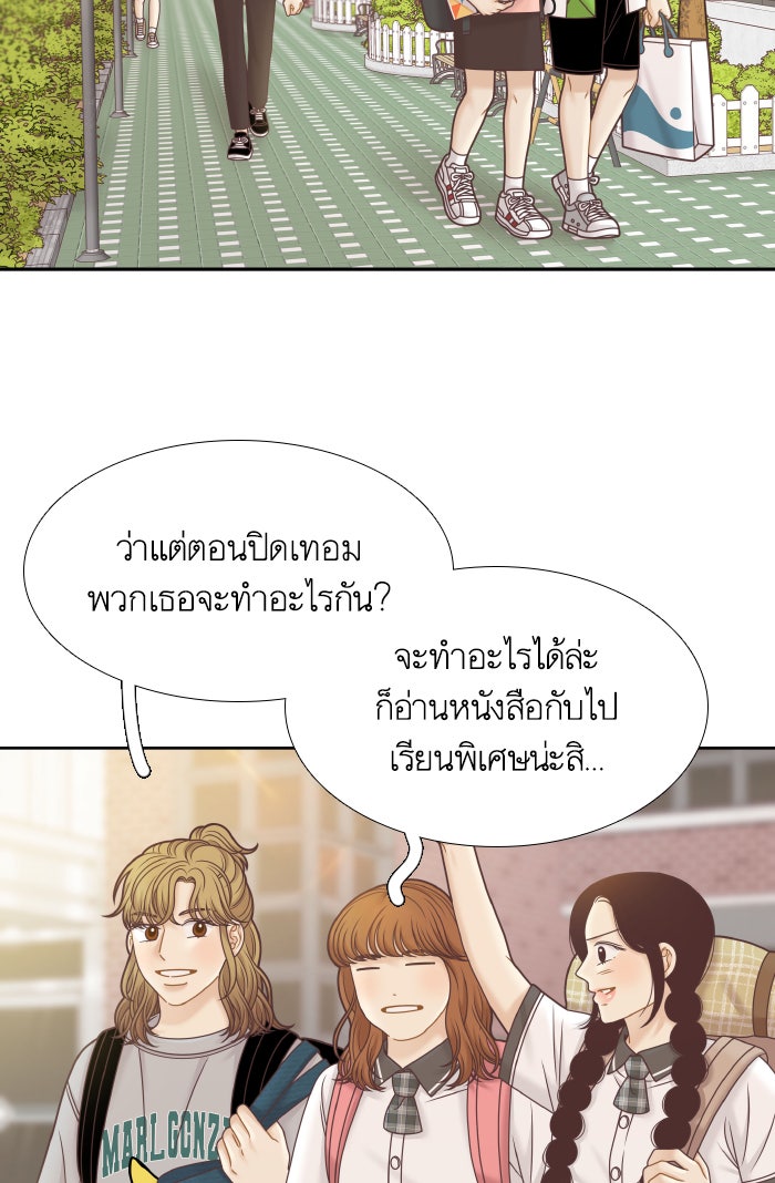 โลกสดใสวัยสีชมพู - หน้า 55