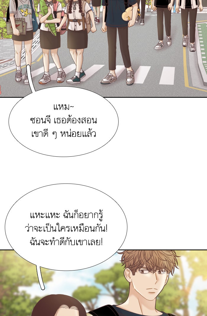 โลกสดใสวัยสีชมพู - หน้า 57