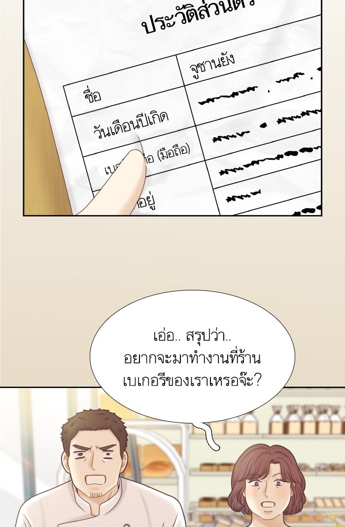 โลกสดใสวัยสีชมพู - หน้า 60