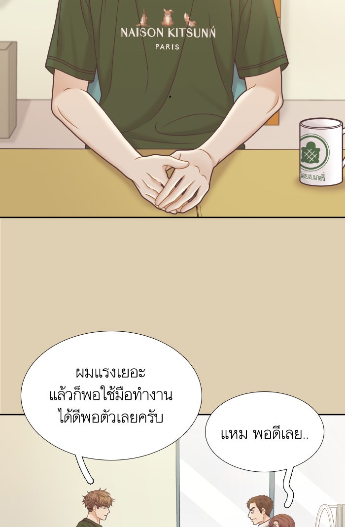 โลกสดใสวัยสีชมพู - หน้า 62