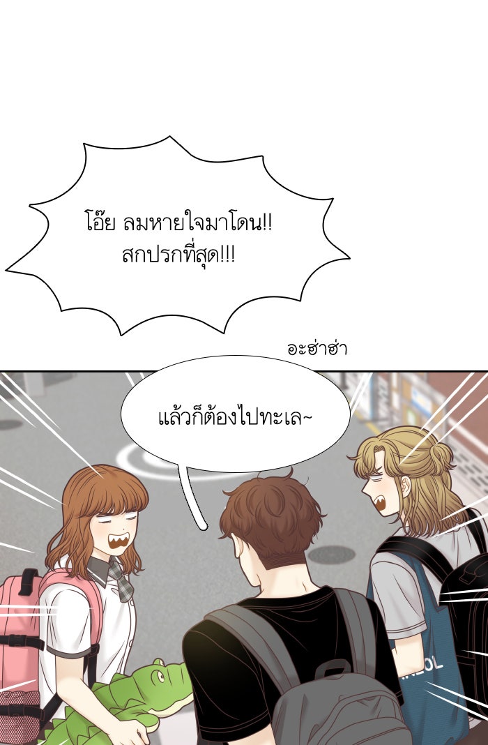 โลกสดใสวัยสีชมพู - หน้า 66