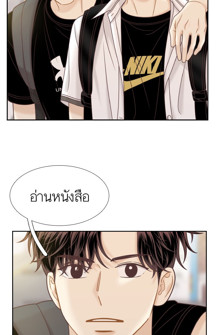 โลกสดใสวัยสีชมพู - หน้า 69