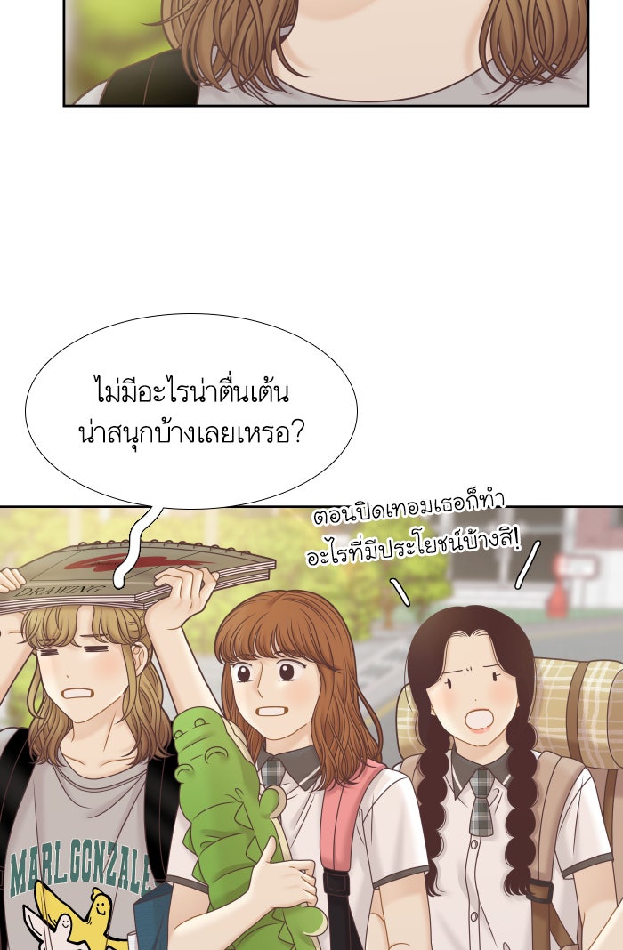 โลกสดใสวัยสีชมพู - หน้า 72