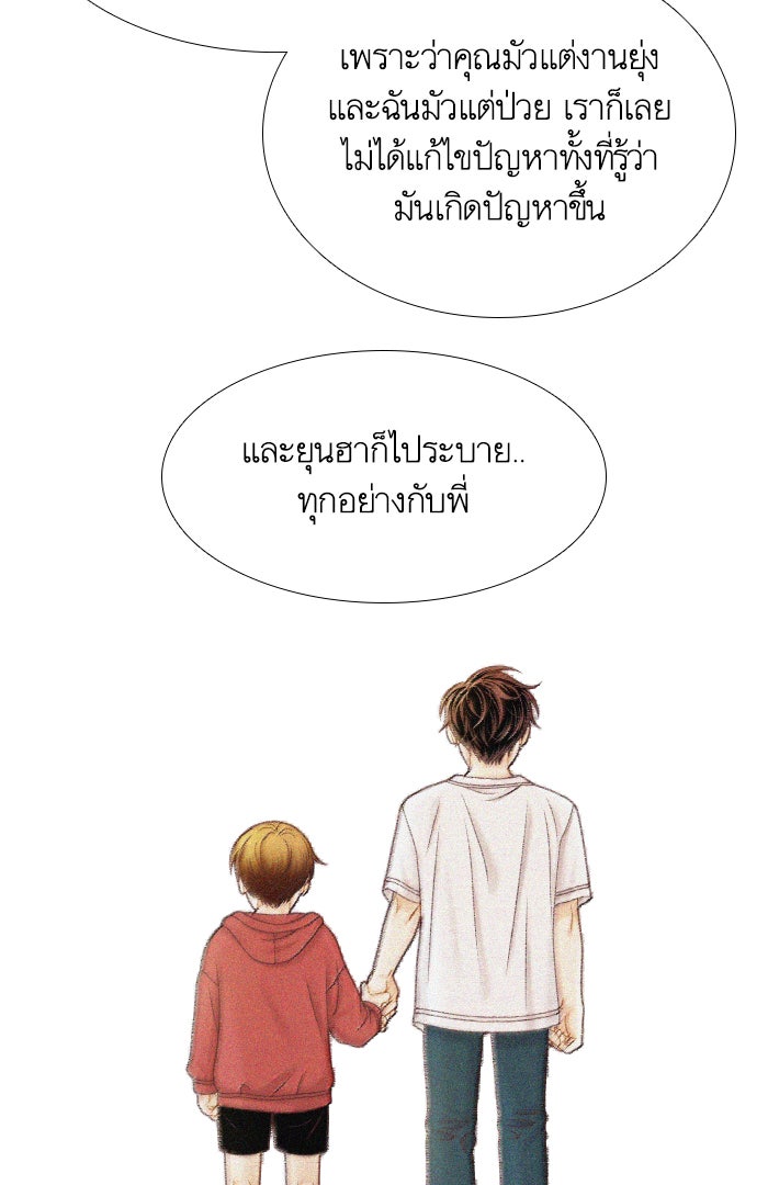 โลกสดใสวัยสีชมพู - หน้า 8