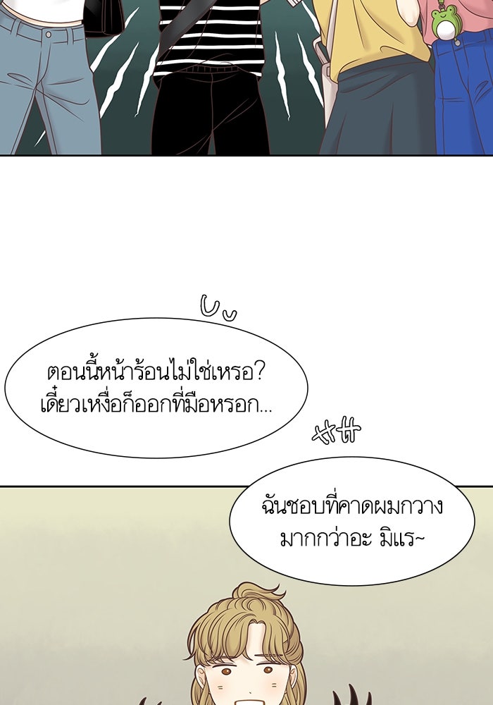 โลกสดใสวัยสีชมพู - หน้า 34