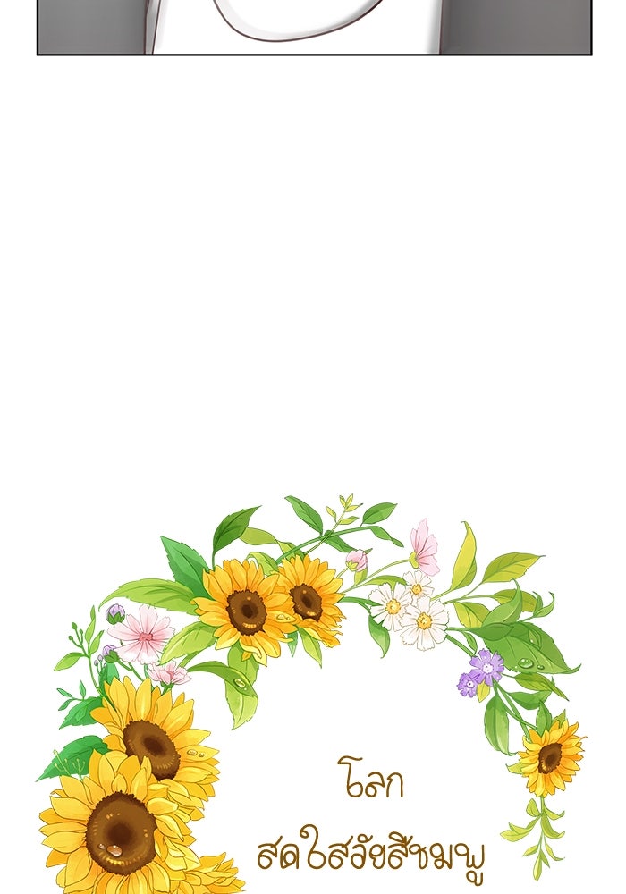 โลกสดใสวัยสีชมพู - หน้า 6