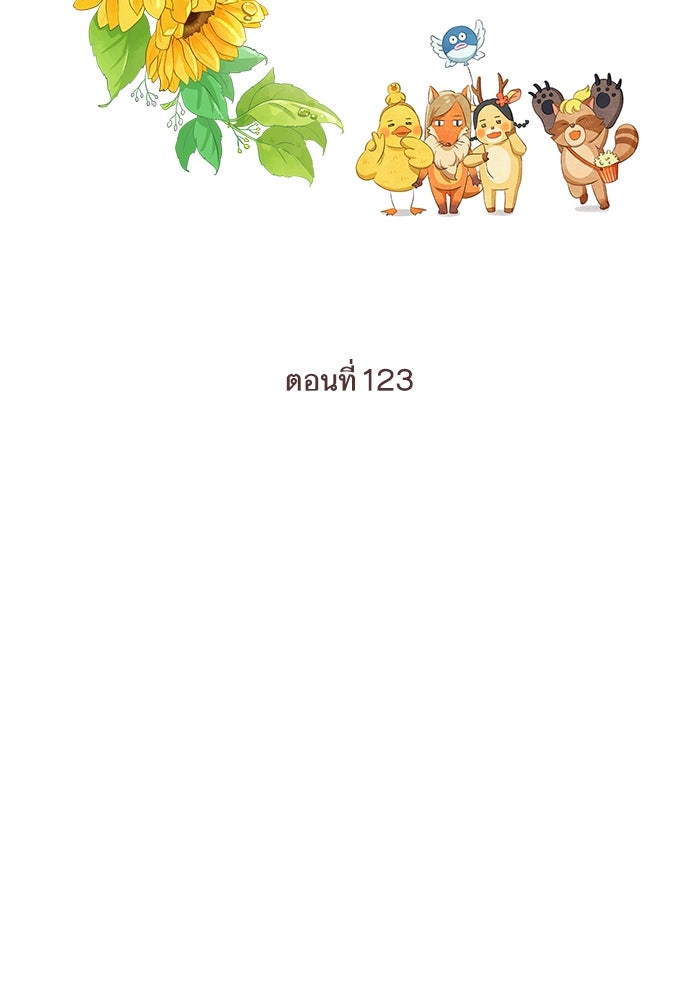 โลกสดใสวัยสีชมพู - หน้า 7
