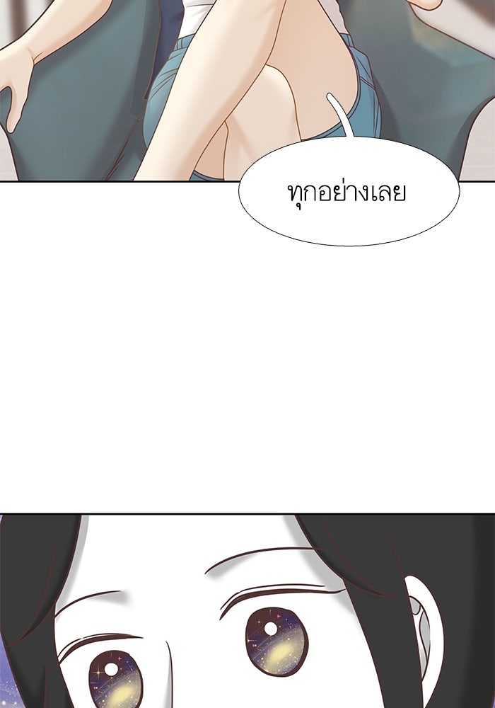 โลกสดใสวัยสีชมพู - หน้า 71