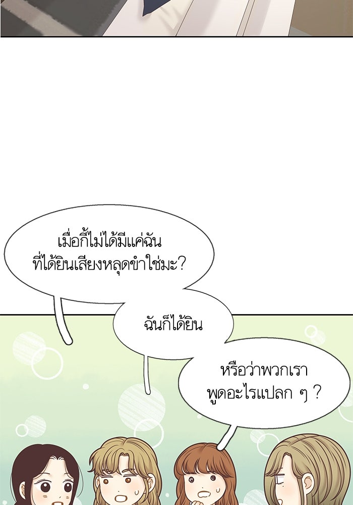 โลกสดใสวัยสีชมพู - หน้า 37