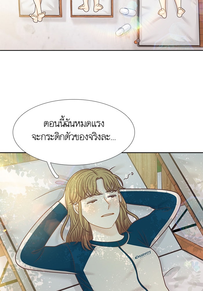 โลกสดใสวัยสีชมพู - หน้า 17
