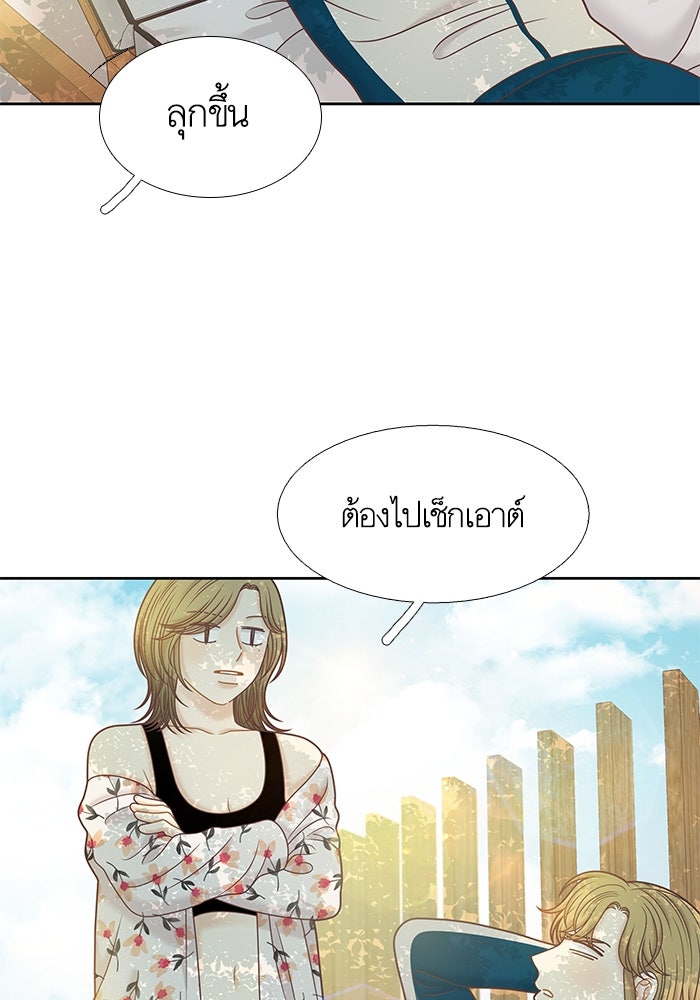 โลกสดใสวัยสีชมพู - หน้า 18