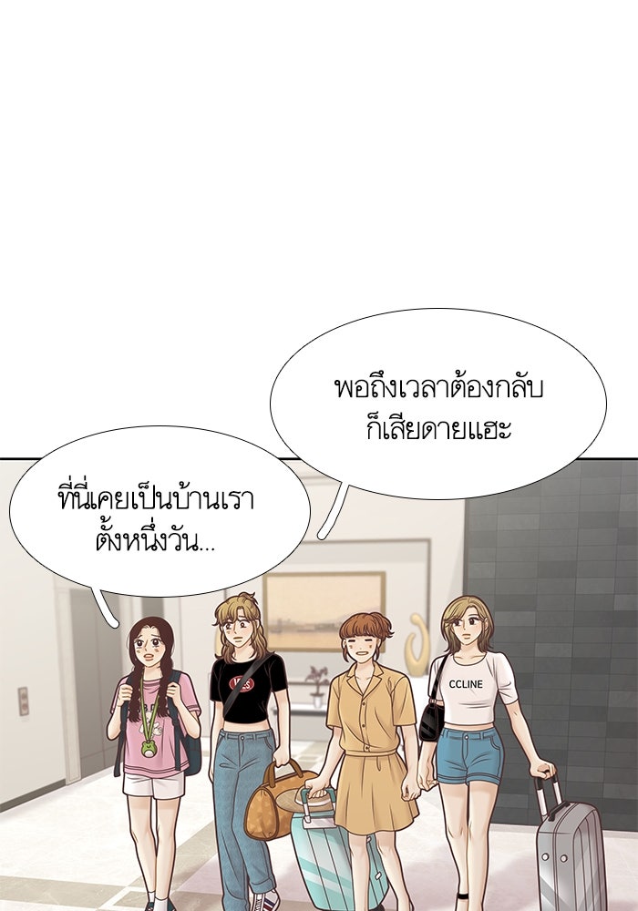 โลกสดใสวัยสีชมพู - หน้า 21